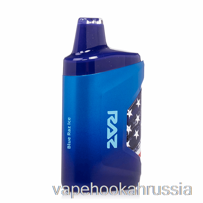 Vape Juice Raz Ca6000 6000 одноразовый Freedom Edition - синий Raz Ice